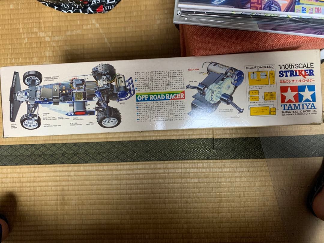 タミヤ　ストライカー　未組み