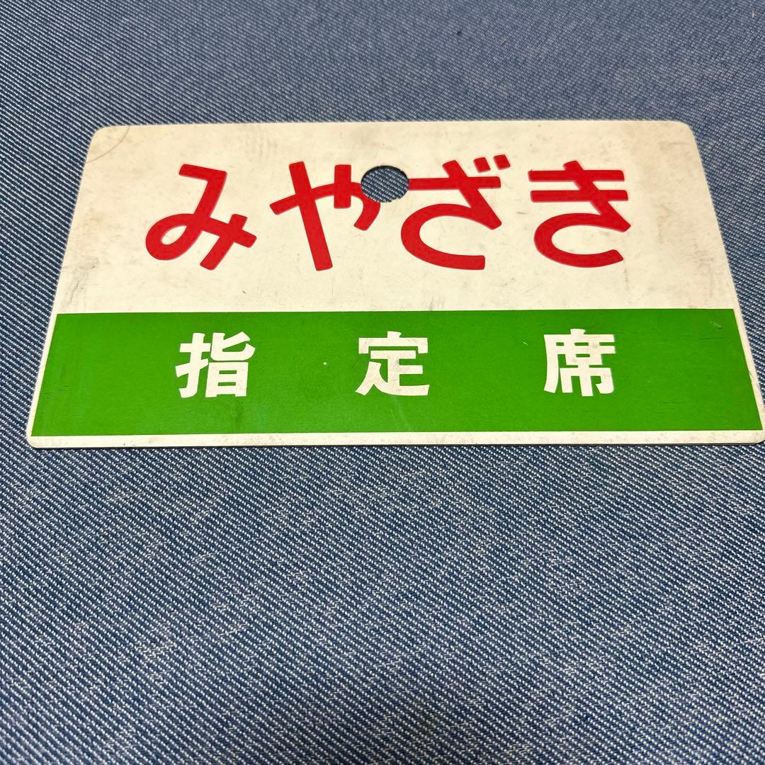 みやざき　かいもん　案内板