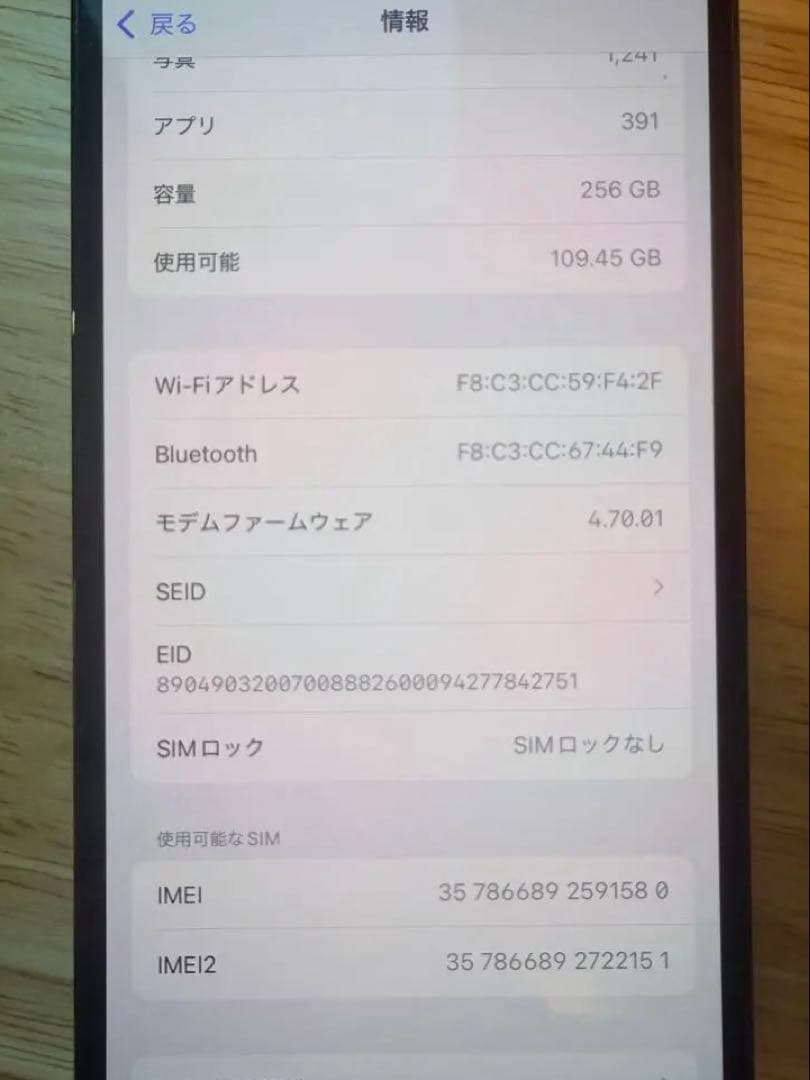 iPhone 13 Pro 256GB グラファイ｜SIMフリー｜動作確認済み