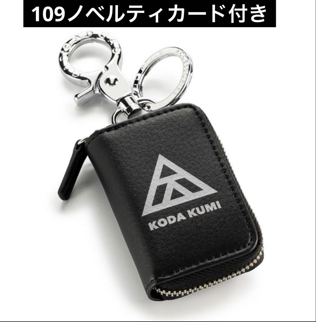 倖田來未 キーケース D.A.D