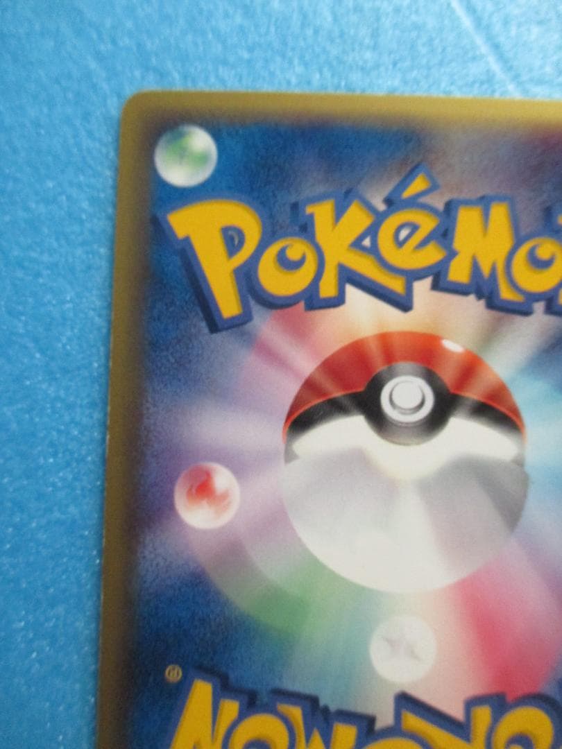 ポケモンカード◎ゼニガメ　マクドナルドプロモ◎ポケカe+ぶつかるあわ