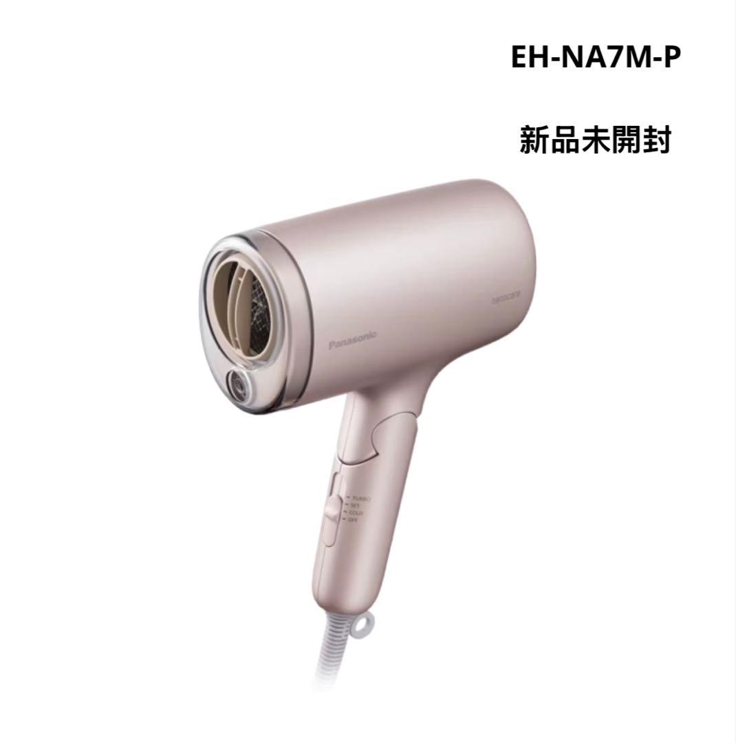 Panasonic ナノケア ドライヤー EH-NA7M-P 大風量 速乾