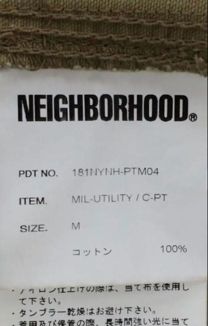 NEIGHBORHOOD パンツ