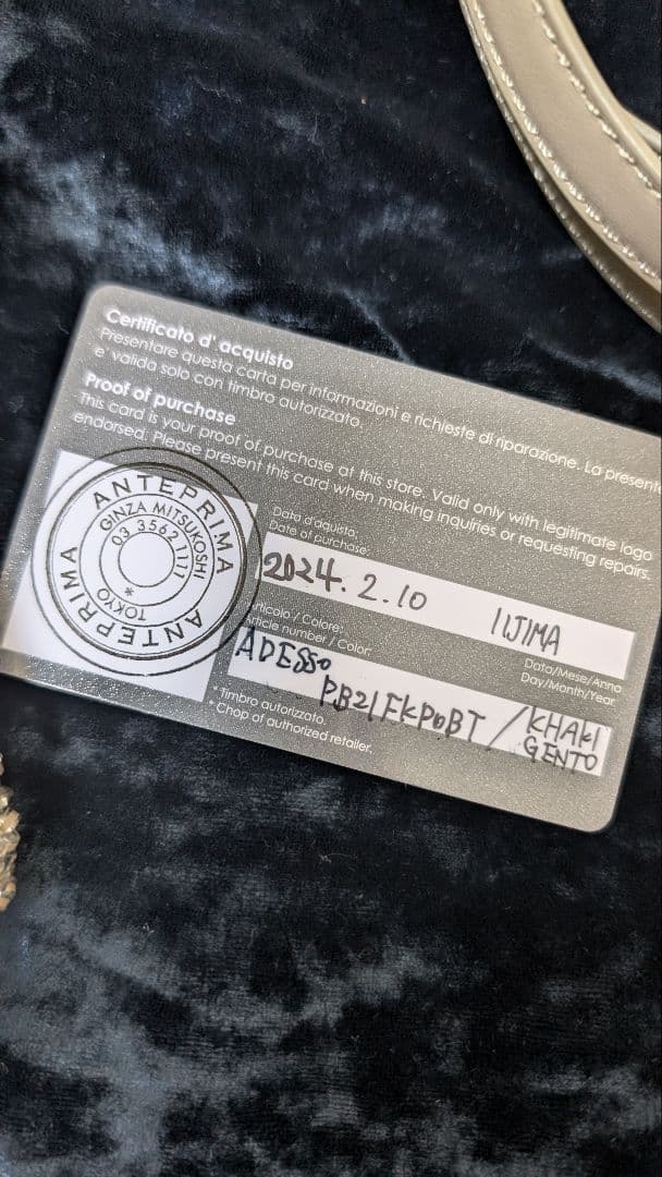 ANTEPRIMA アデッソ　スモール　カーキシルバー