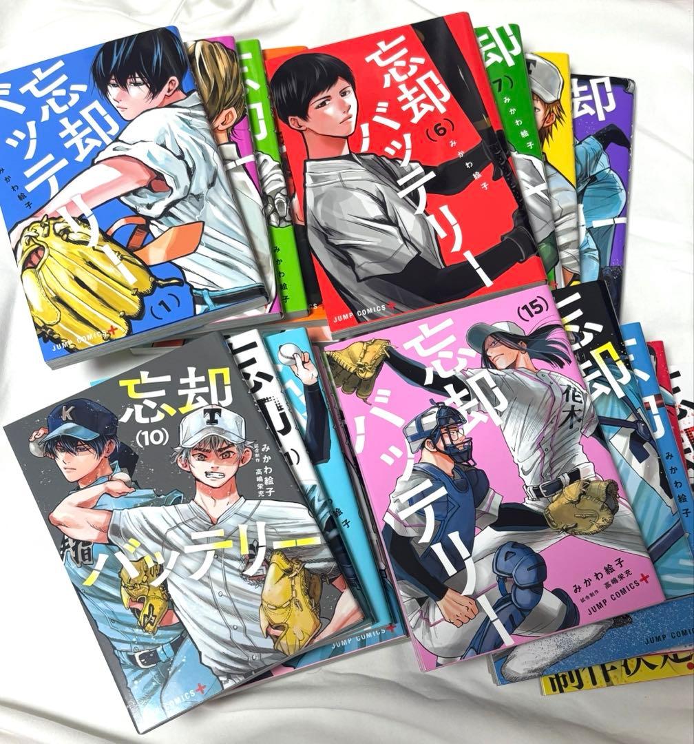 忘却バッテリー 1-20巻セット