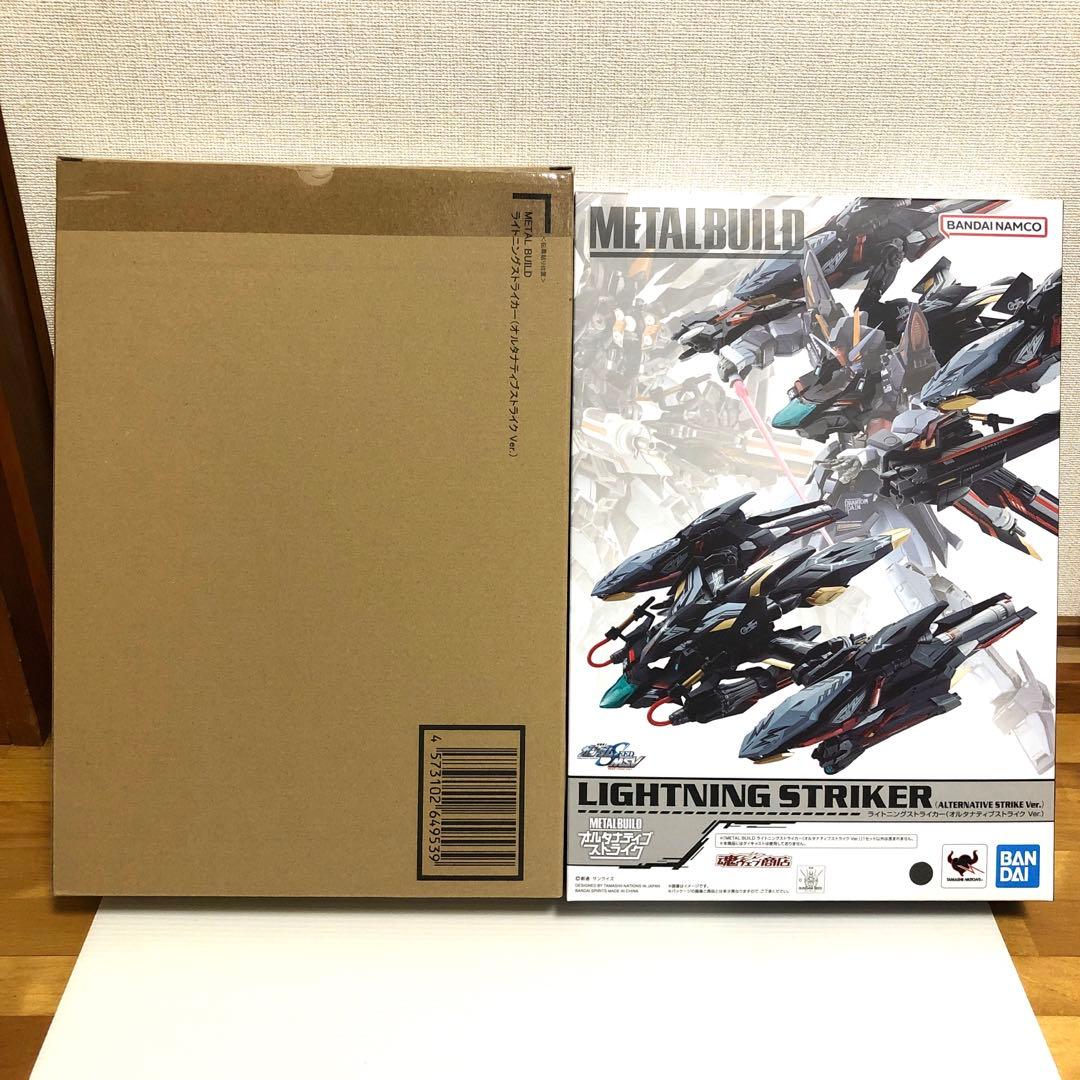 【開封品2個セット】メタルビルド ストライクノワール ライトニングストライカー