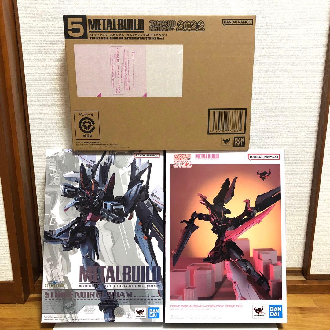 【開封品2個セット】メタルビルド ストライクノワール ライトニングストライカー
