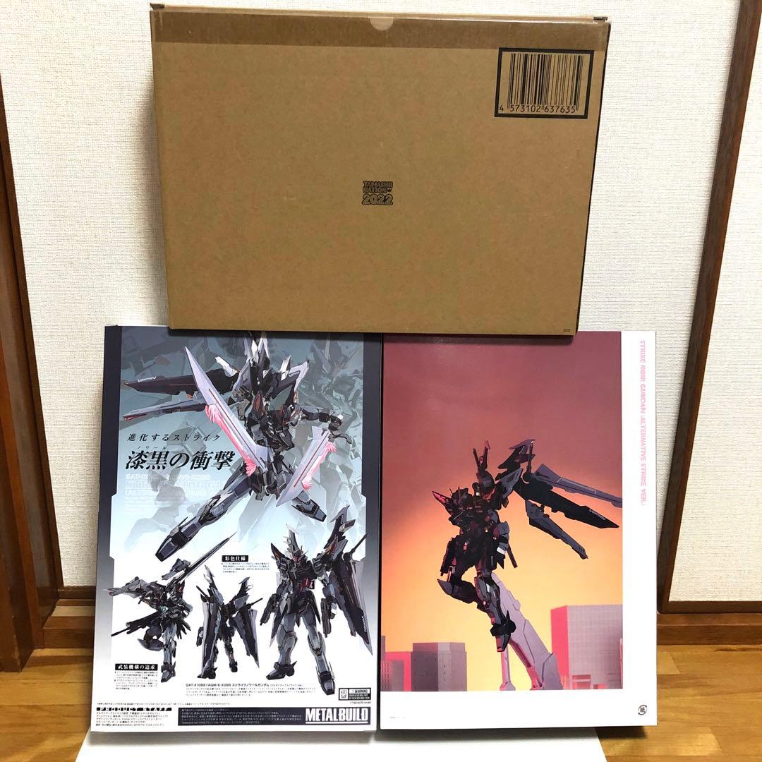 【開封品2個セット】メタルビルド ストライクノワール ライトニングストライカー