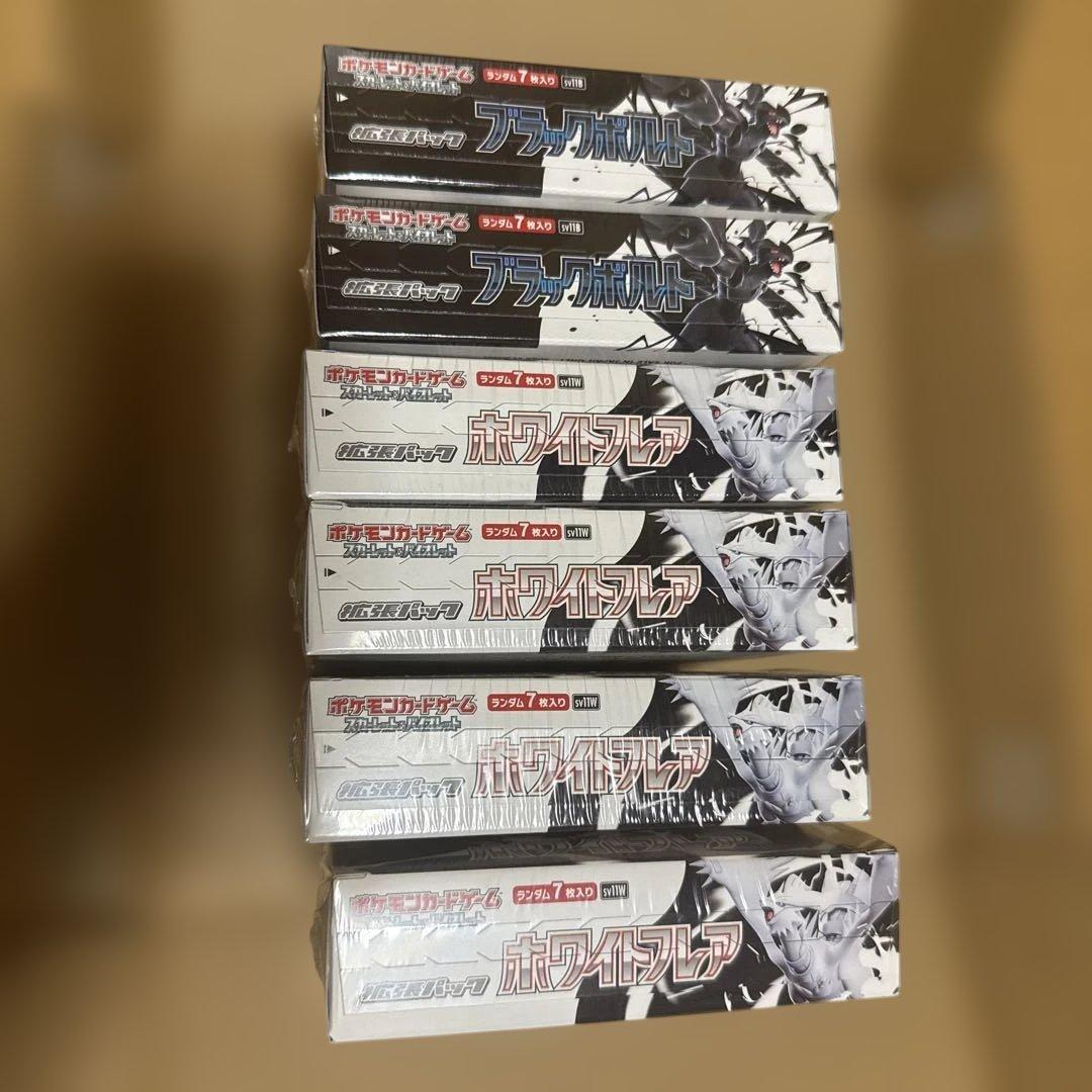 シュリンク付き　ホワイトフレア×4BOX ブラックボルト×2BOX ポケカ