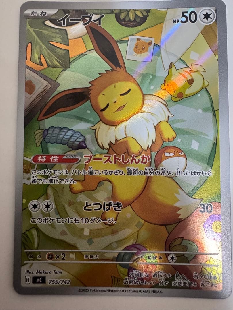 スタートデッキ40/100イーブイ ARデッキセット