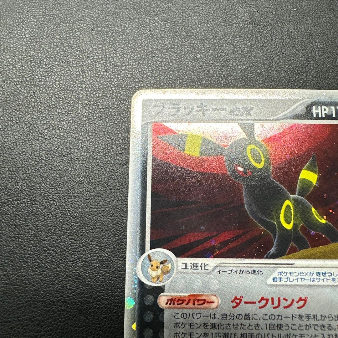 ブラッキーex ☆ 拡張パック 金の空、銀の海 091/106