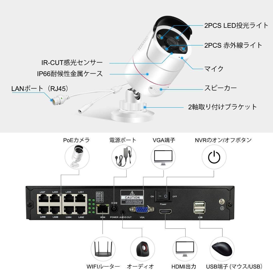 防犯カメラ 屋外 録音 POE防犯カメラ 300万画素　4台
