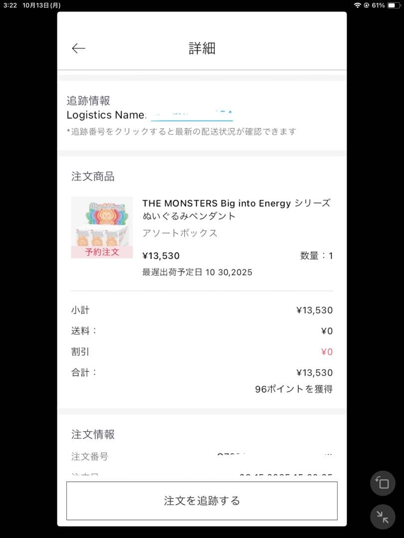 【正規品】ラブブ　エナジー　全セット