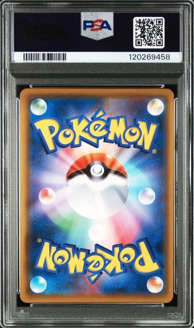 ポケカ　リーリエの全力　PSA9