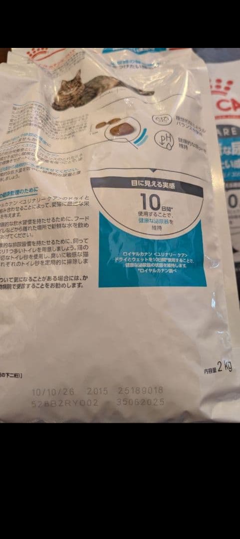 ロイヤルカナン 健康な尿を維持したい成猫用2kg X 2袋