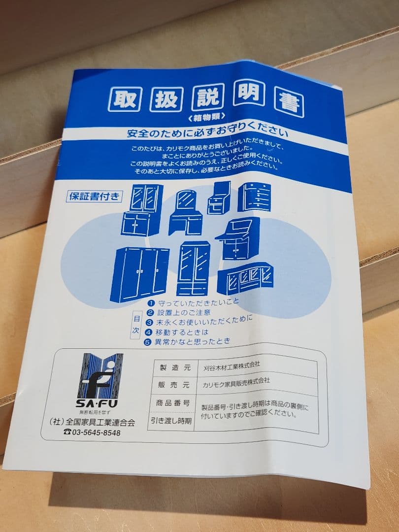 karimoku カリモク コロニアル テレビボード ローボード