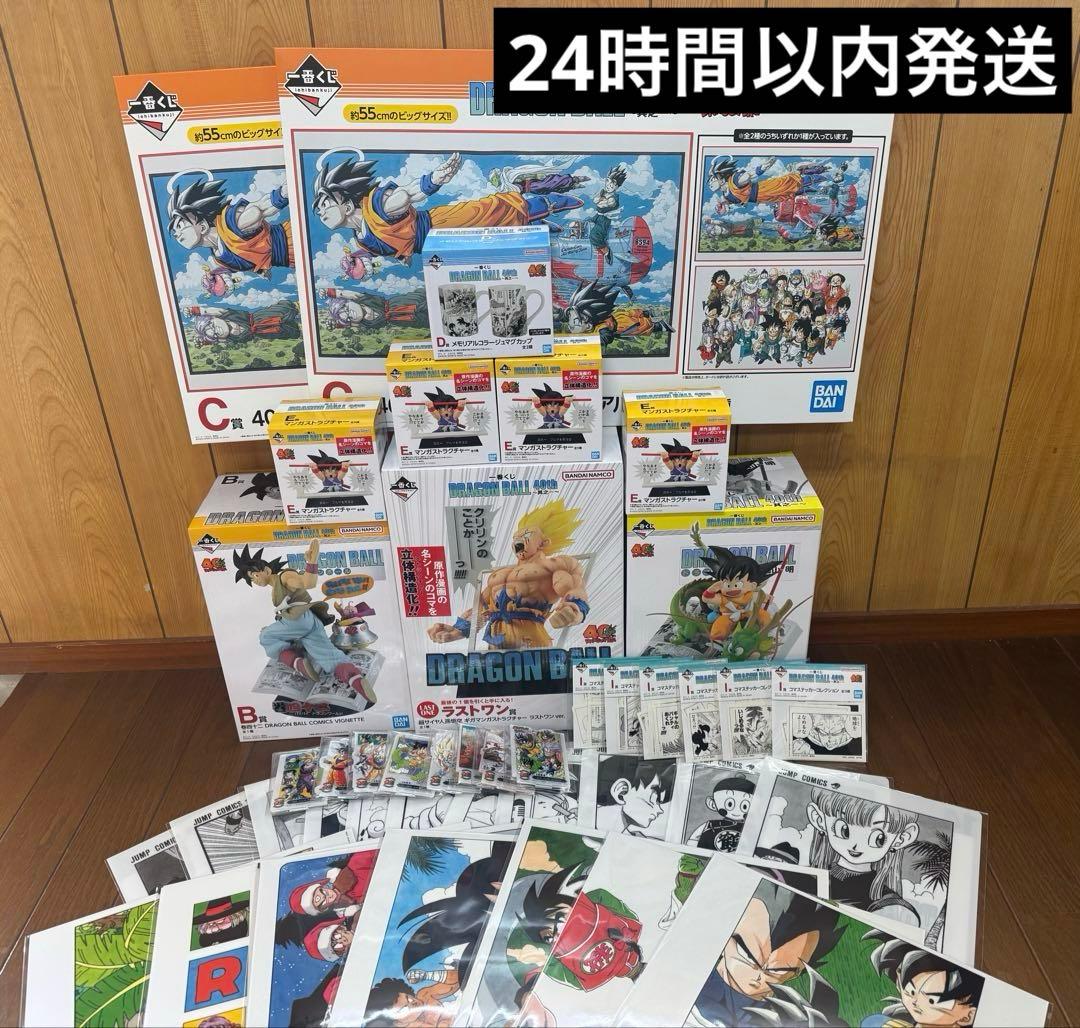 【新品】ドラゴンボール一番くじ　40th　セミコンプリート　42点セット