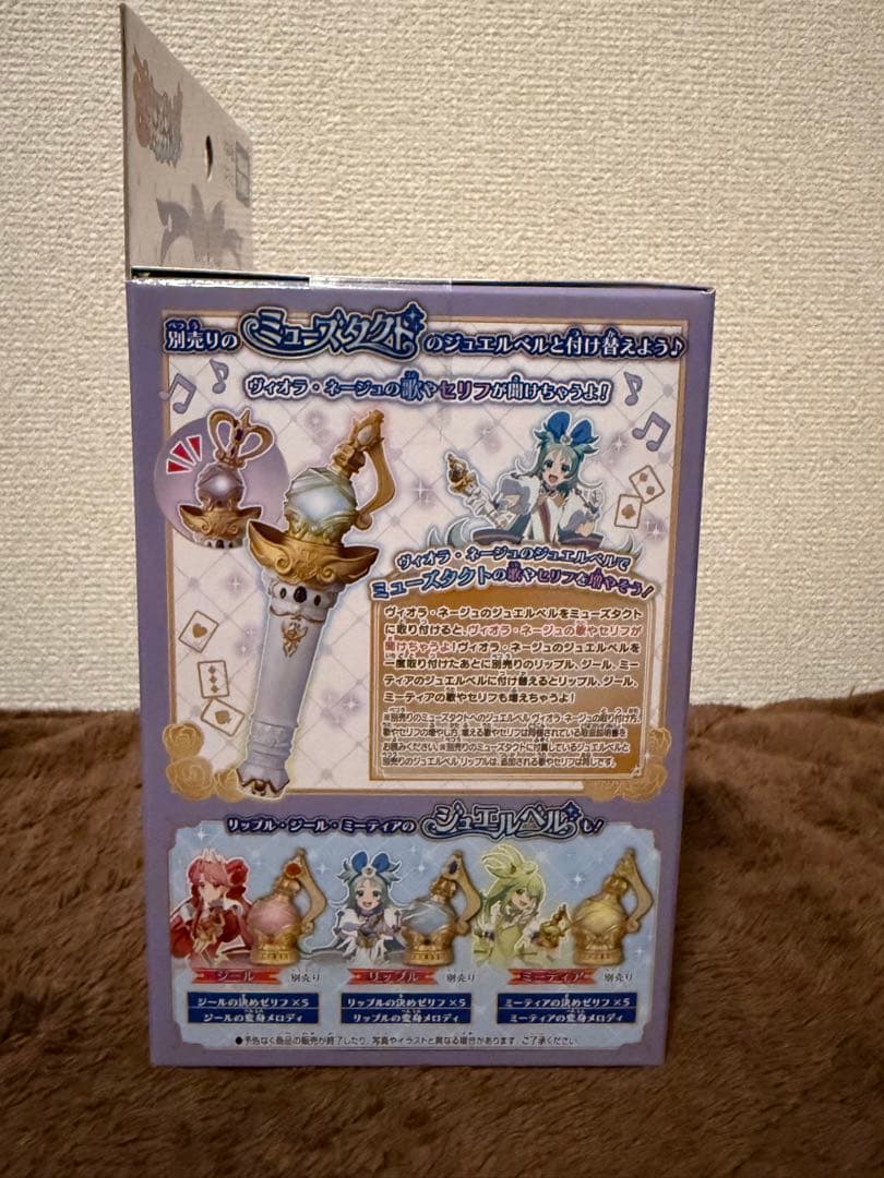 プリオケ ジュエルベル ヴィオラ・ネージュ