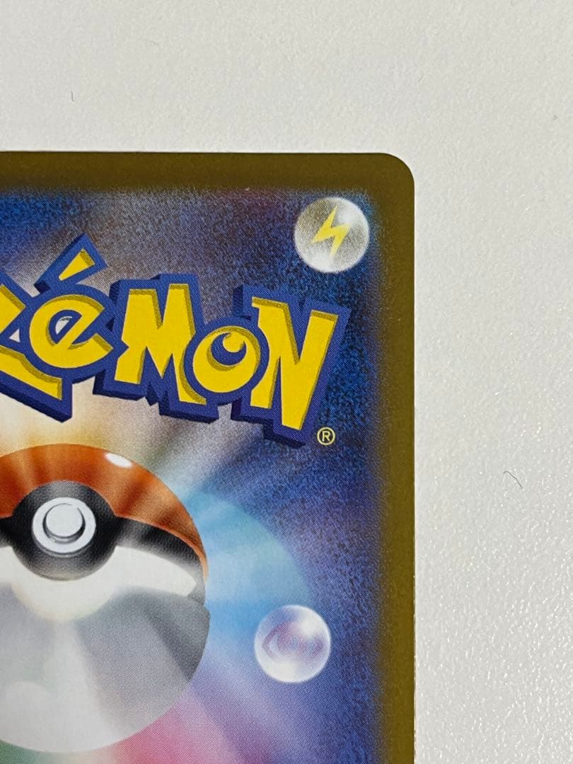 ゼクロムex bwr センタリング左右6対7