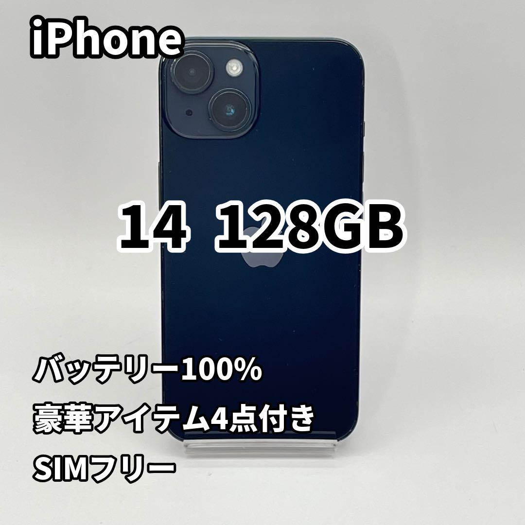 iPhone 14 128GB バッテリー新品100% SIMフリー