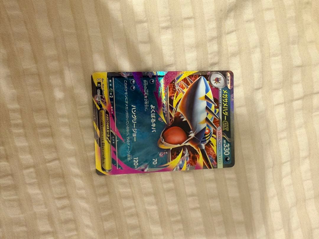 I*読様 ポケモンカード メガリザードン X ex SAR 110/080 イン