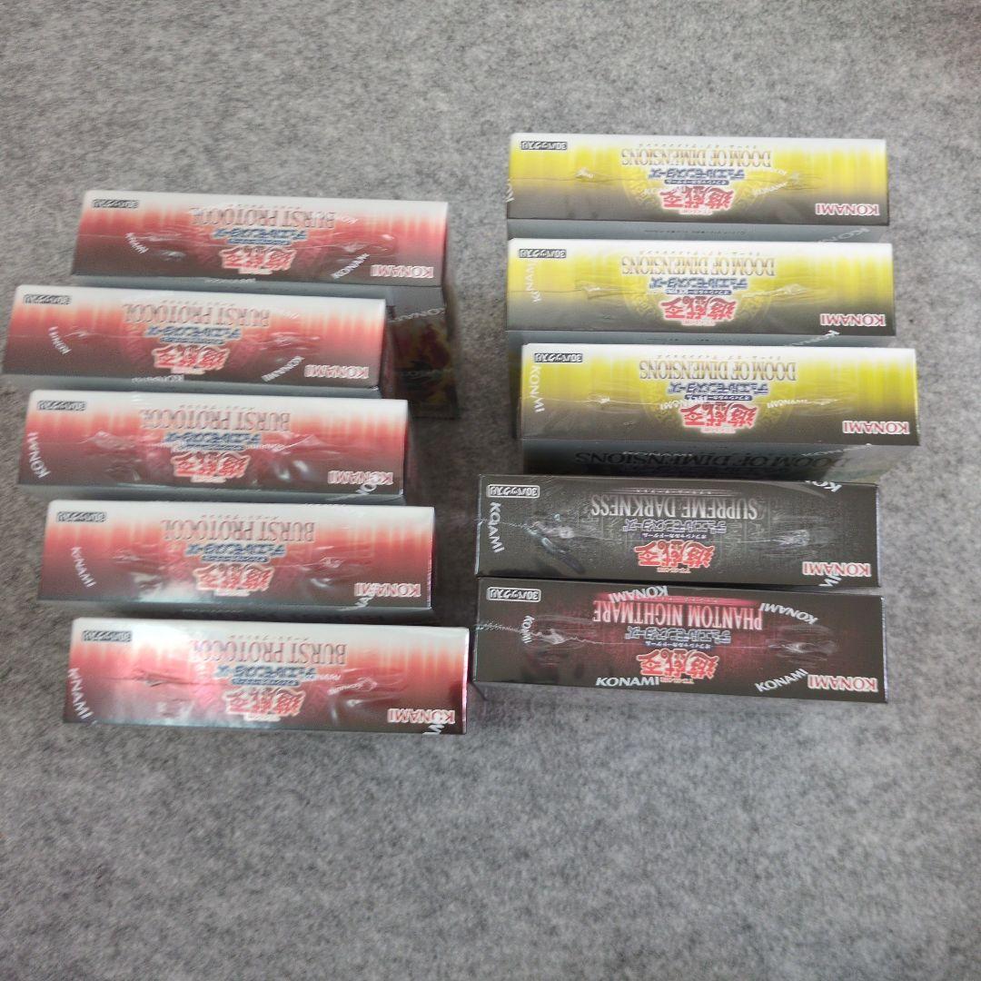 遊戯王　バーストプロトコルBOXまとめ売り