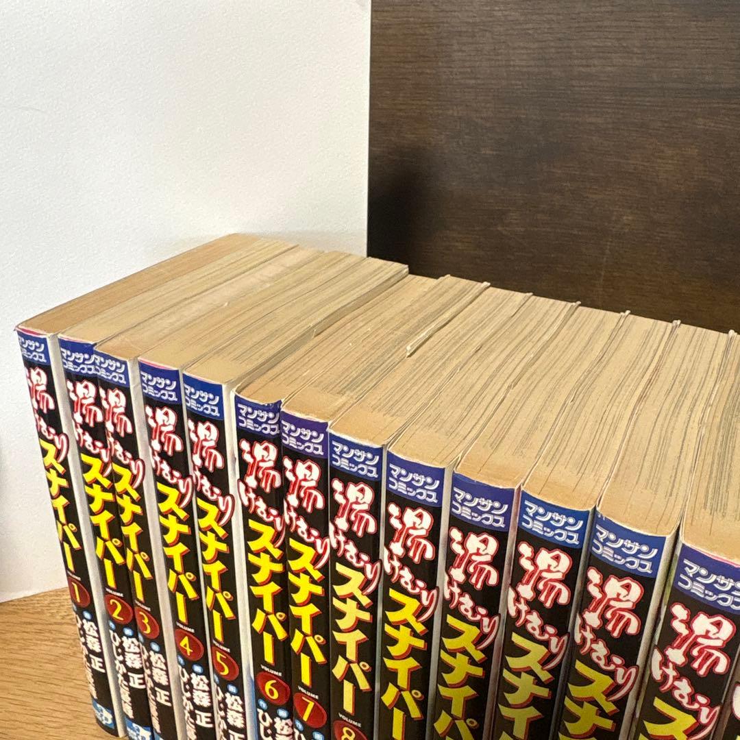 湯けむりスナイパー　全巻セット