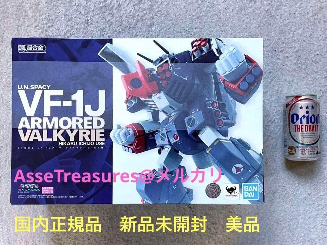 完全未開封 美品 DX超合金 VF-1J アーマードバルキリー超時空要塞マクロス