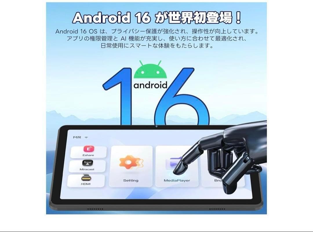 大特価！【2025新登場 Android 16 タブレット 大画面】