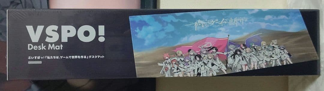 ぶいすぽっ！ デスクマット 「私たちは、ゲームで世界を作る」