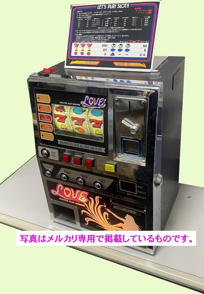 卓上ミニスロットマシンlove 設定書付なので大当り確率を好みに変更できます。