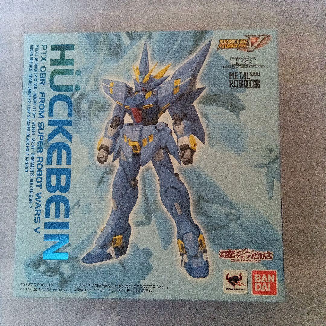 メタルロボット魂　ヒュッケバイン