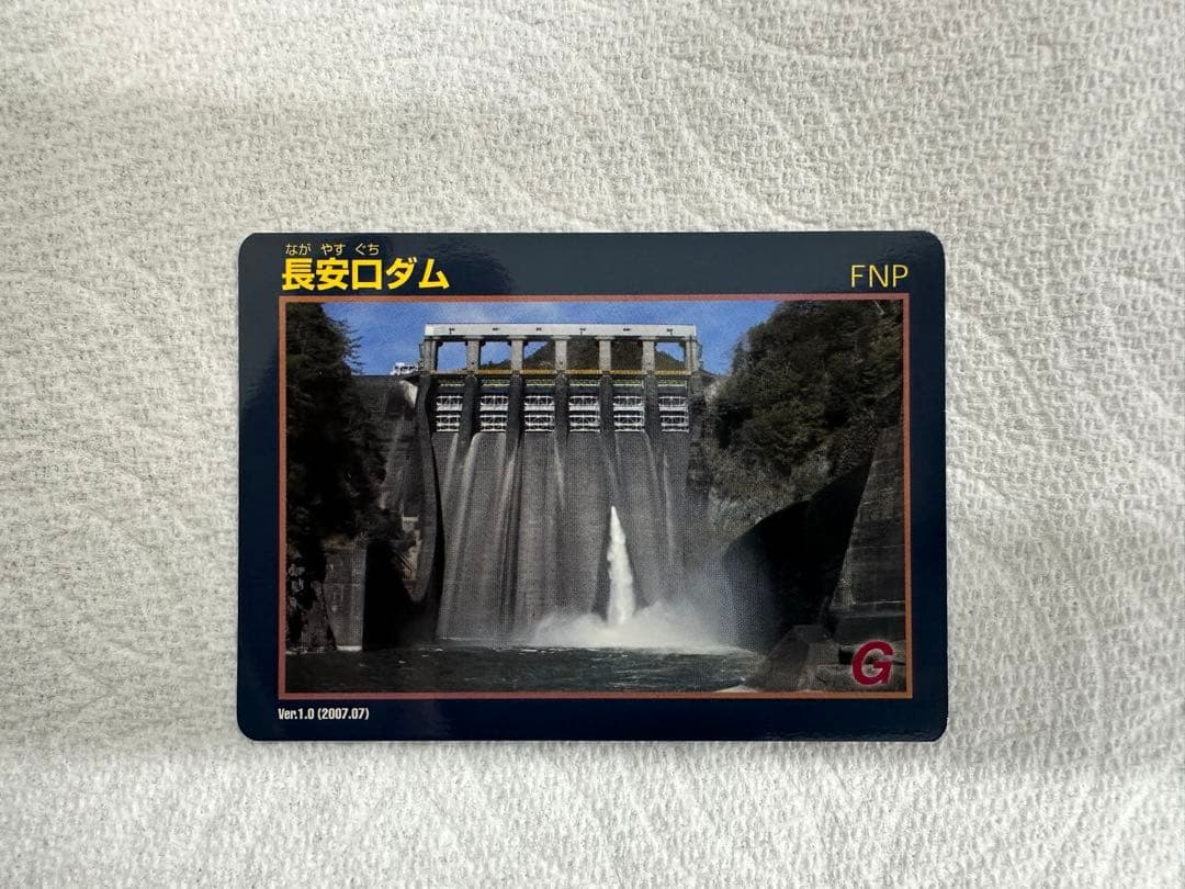 ダムカード 9枚セット