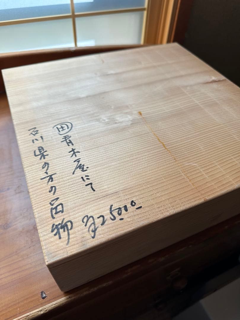 九谷焼　花柄の陶芸皿（スタンド付き）