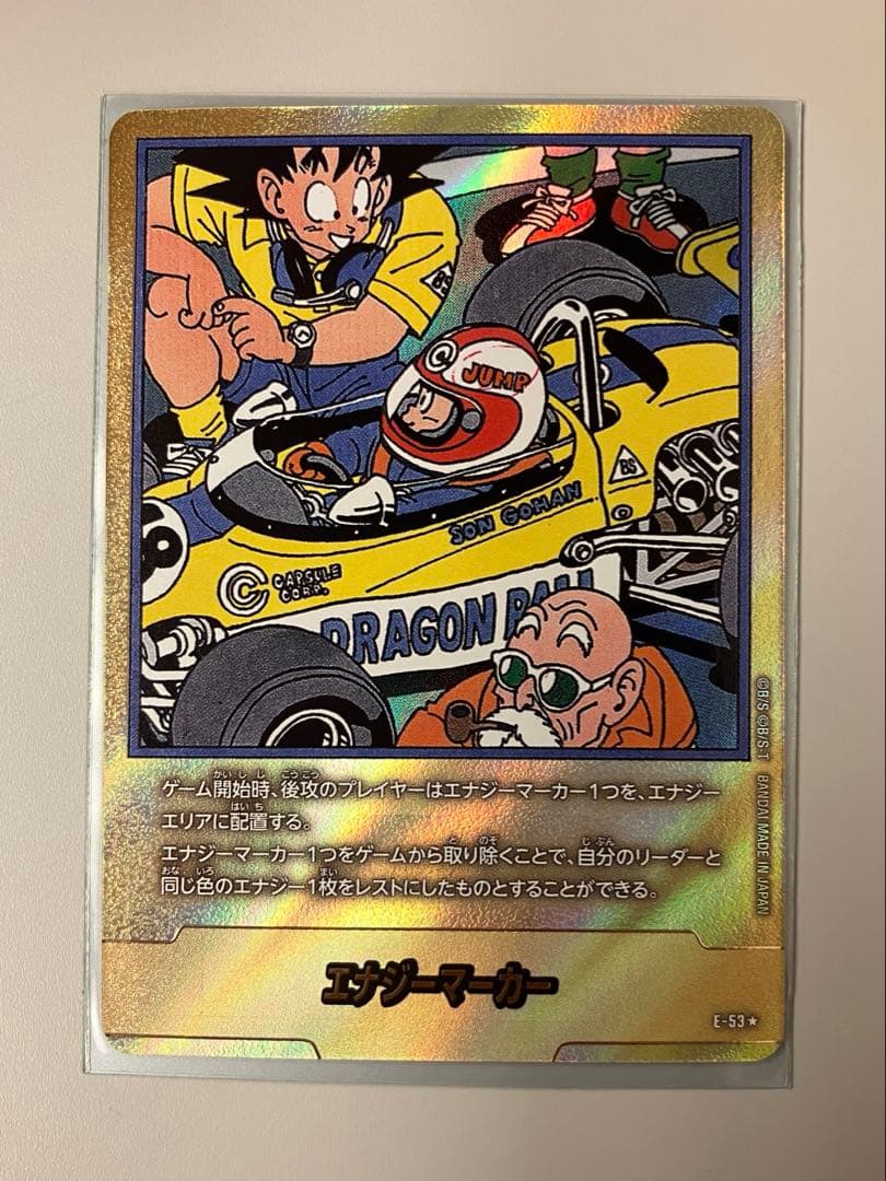 T*R様 ドラゴンボール フュージョンワールド　エナジーマーカー パラレル　E-