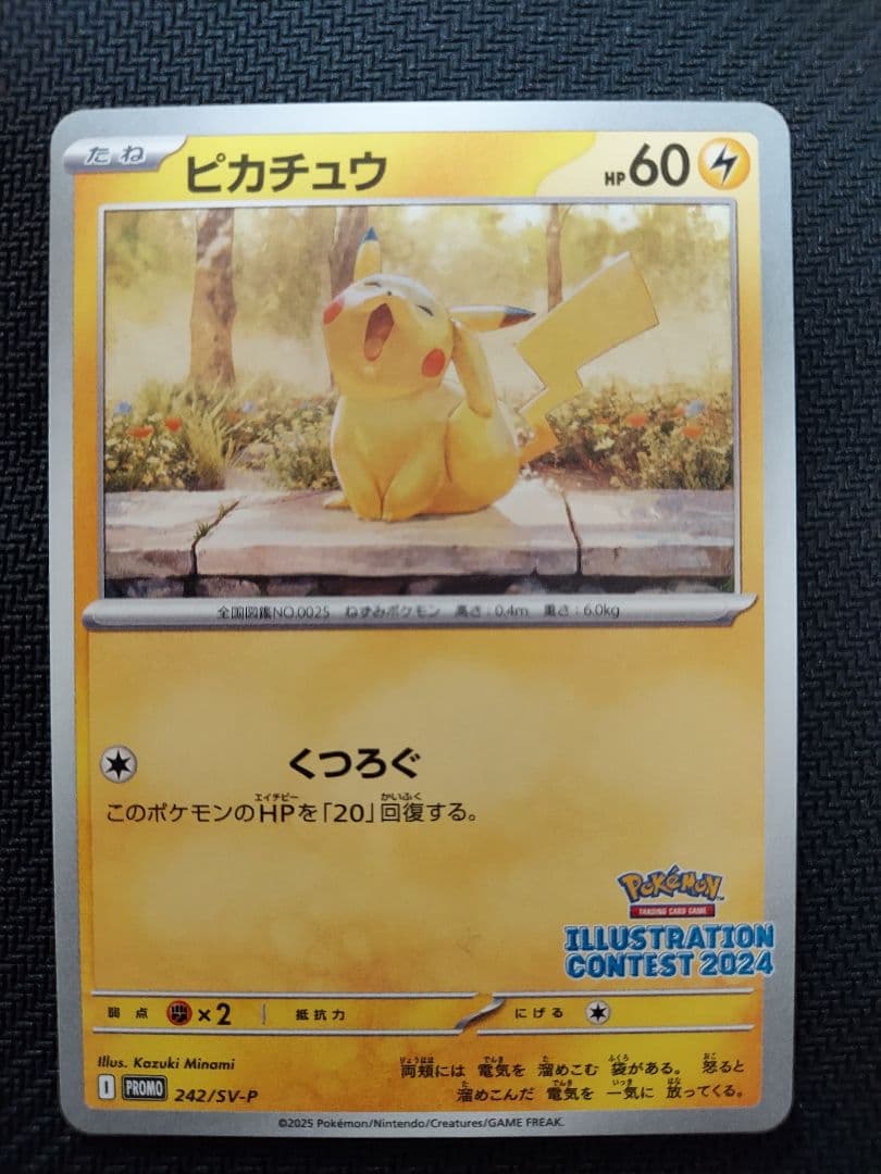 ポケモンカードセット sarなど7枚 まとめて