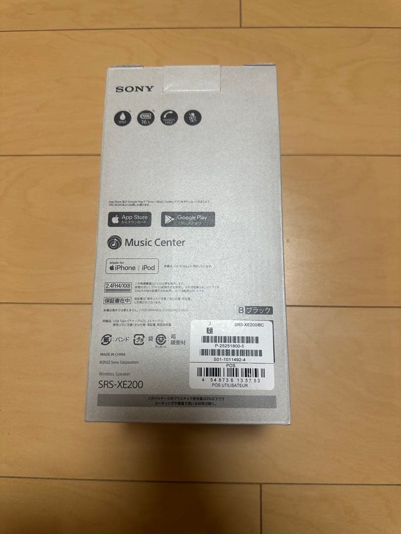 SONY SRS-XE200 ブラック　Bluetoothスピーカー