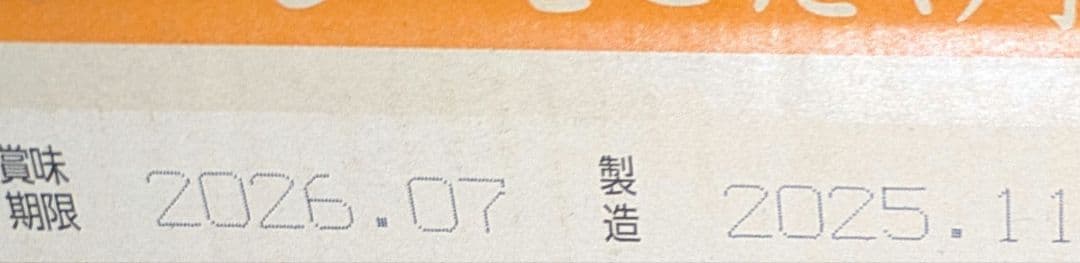 ゲリラ価格！ 一番搾り & SUNTORY ザ・プレミアム・モルツ　1箱ずつ