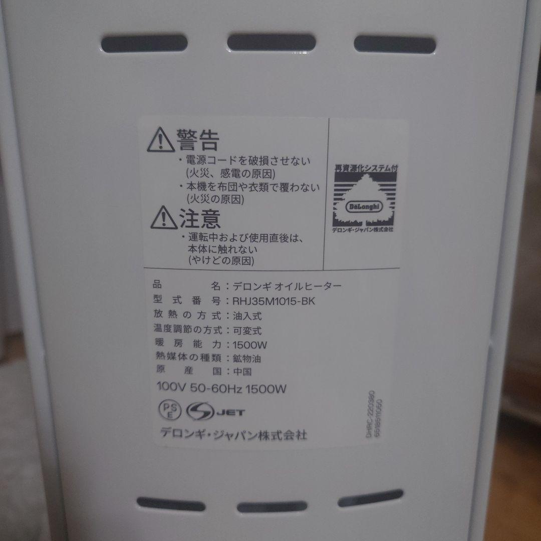 デロンギ アミカルド RHJ35M1015-BK【梱包材・取説あり】