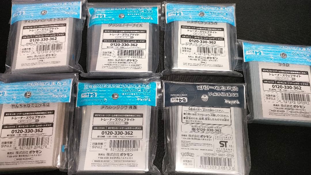 ポケカ 25th アニバーサリーコレクション　デッキシールド19個　まとめ売り