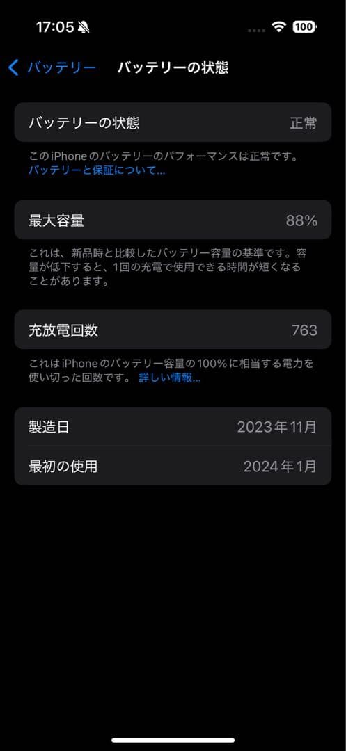 Apple iPhone 15 Pro ブルーチタニウム SIMフリー88%