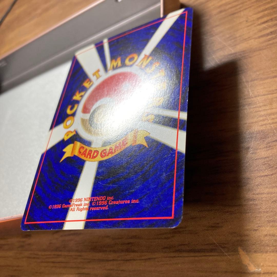 わるいリザードン　旧裏