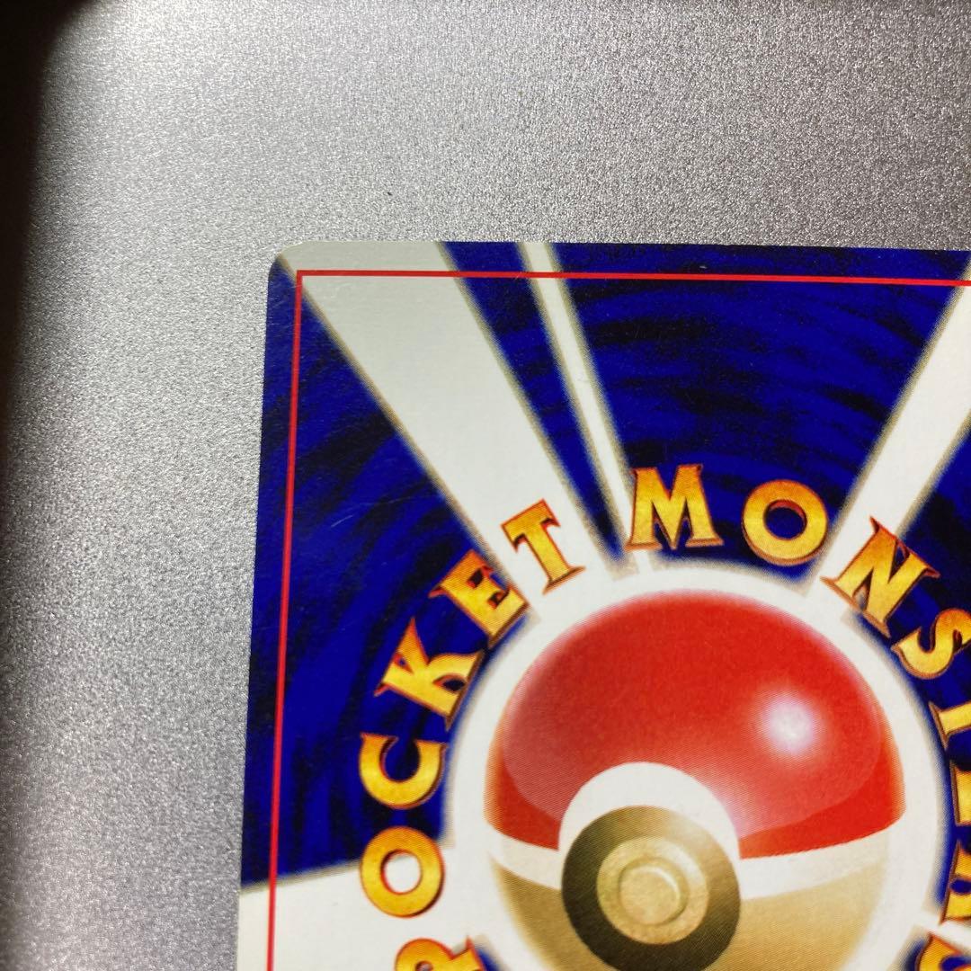 わるいリザードン　旧裏