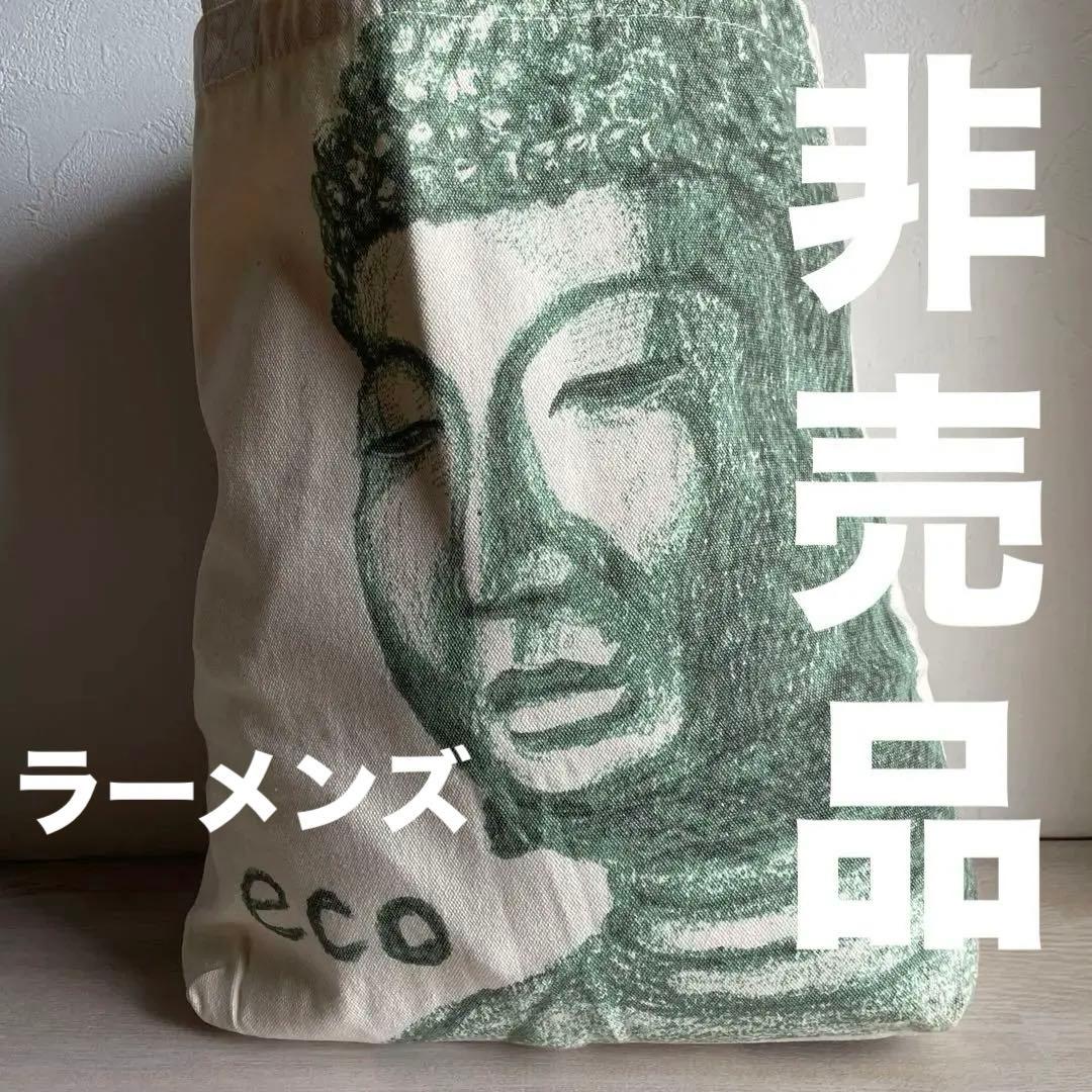 非売品 片桐仁 画 大仏 エコバッグ トート ラーメンズ