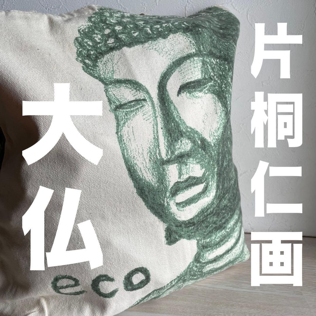 非売品 片桐仁 画 大仏 エコバッグ トート ラーメンズ