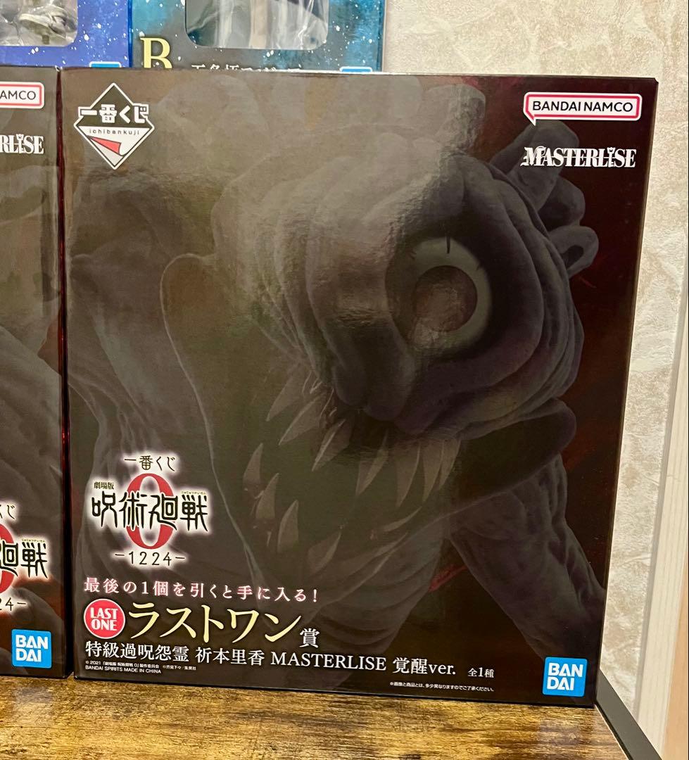 呪術廻戦0 一番くじ フィギュアコンプリートセット