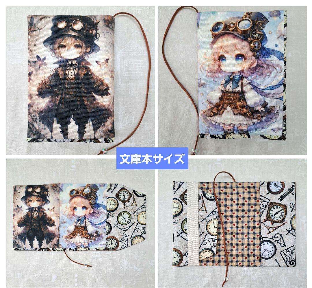 メモリー様㉞ブックカバー、トートバッグ、ポーチ