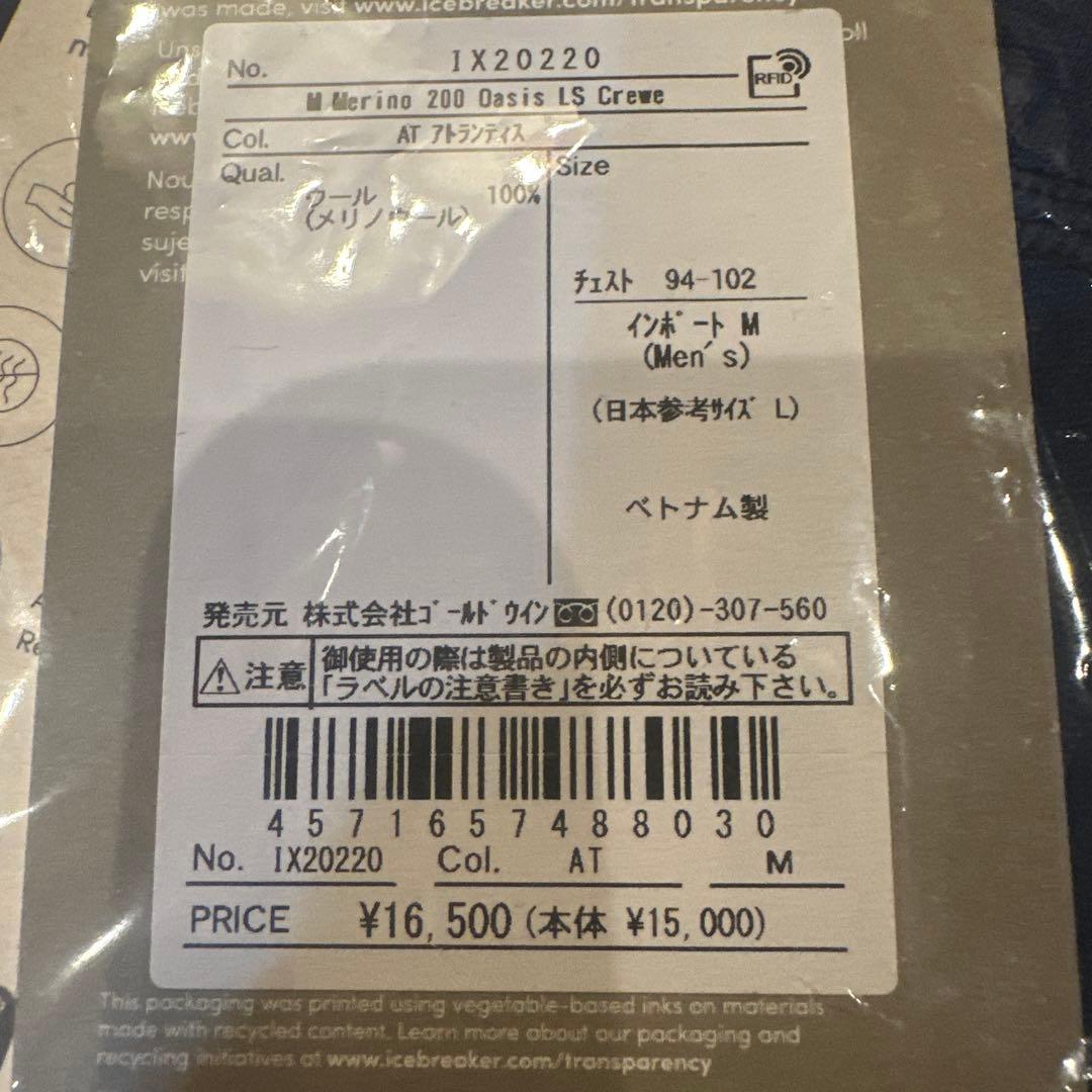 アイスブレーカー 200 オアシス ロングスリーブ クルー M