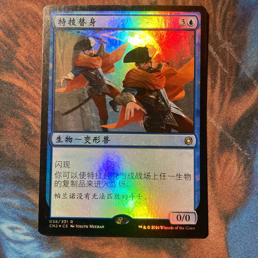 Mtg 替え玉 中国語 foil