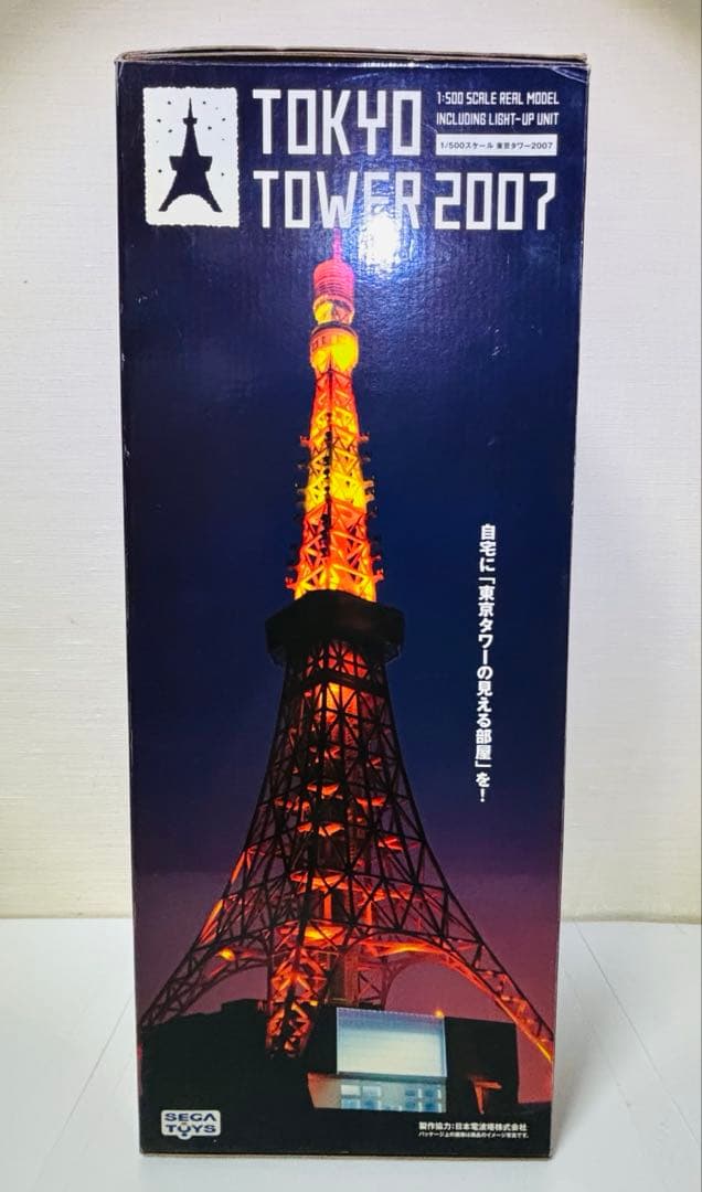 セガトイズ ★東京タワー インマイルーム★